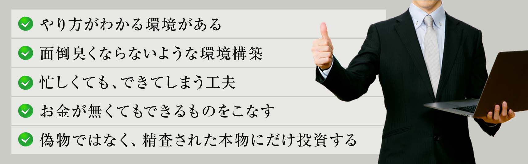 なぜ80%の人は勝てないのに
20%の人は勝てるのかの理由